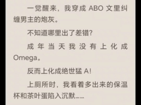 (全)成炮灰了哔哩哔哩bilibili