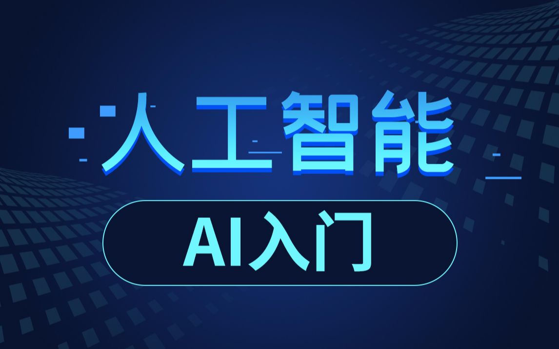 智能机器人软件开发教程基础,从helloworld到神经网络哔哩哔哩bilibili