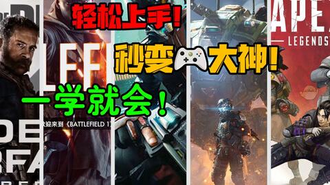 BF5/PS5」第一次手柄玩FPS，子弹随缘飞战地风云5_哔哩哔哩bilibili