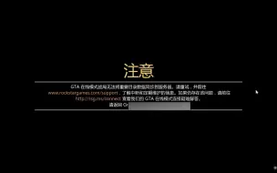 Télécharger la video: 我的GTA号被挂搞了 再也无法上线了 呜呜呜呜