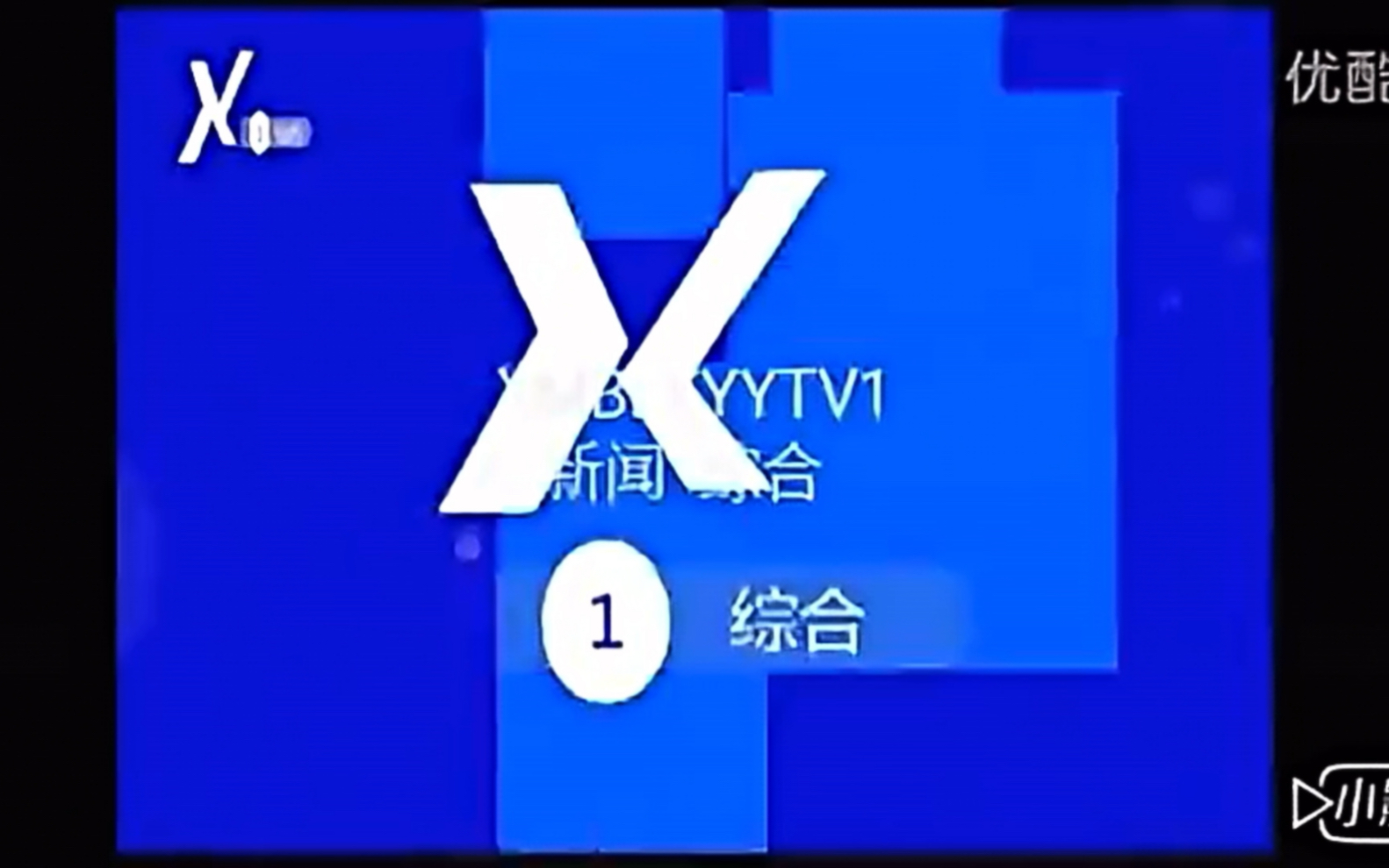 【包装设计/考古】小马宝莉喜羊羊电视台新闻综合频道2016年ID合集哔哩哔哩bilibili