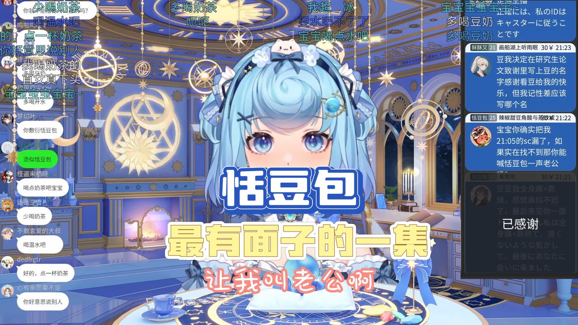 [四禧丸子/恬豆]豆姐唱《老公天下第一》,恬豆包最有面子的一集~~可怜