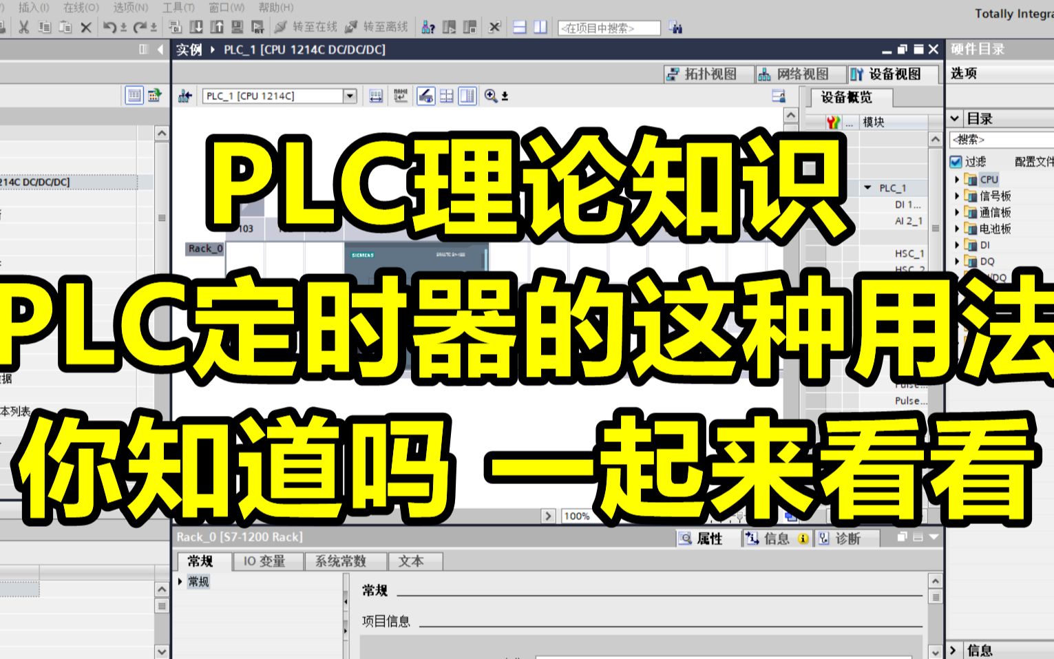 PLC理论知识PLC定时器的这种用法你知道吗?一起来看看哔哩哔哩bilibili