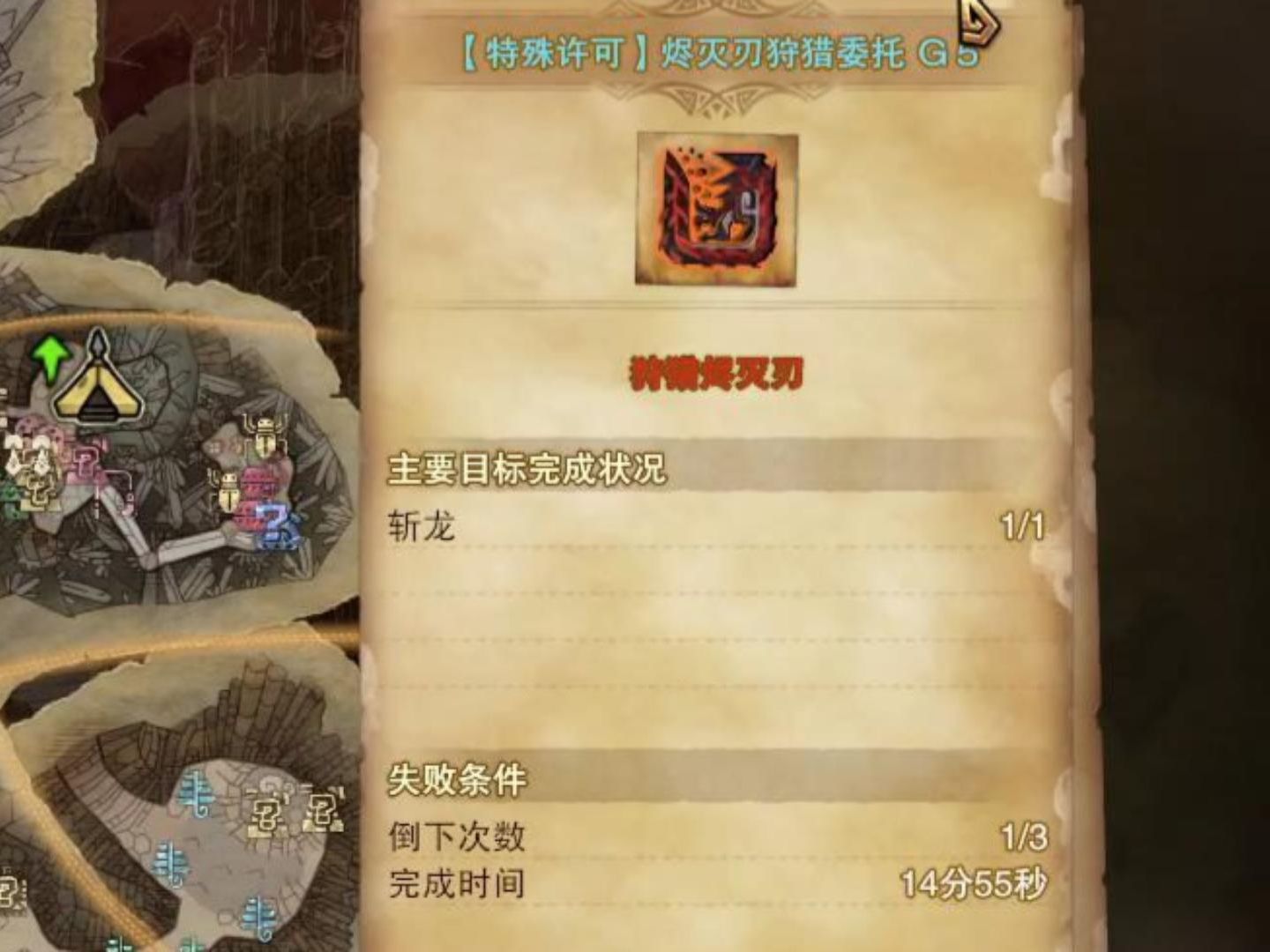 mhwi 烬灭刃g5 冰原太刀 14:55 无限制