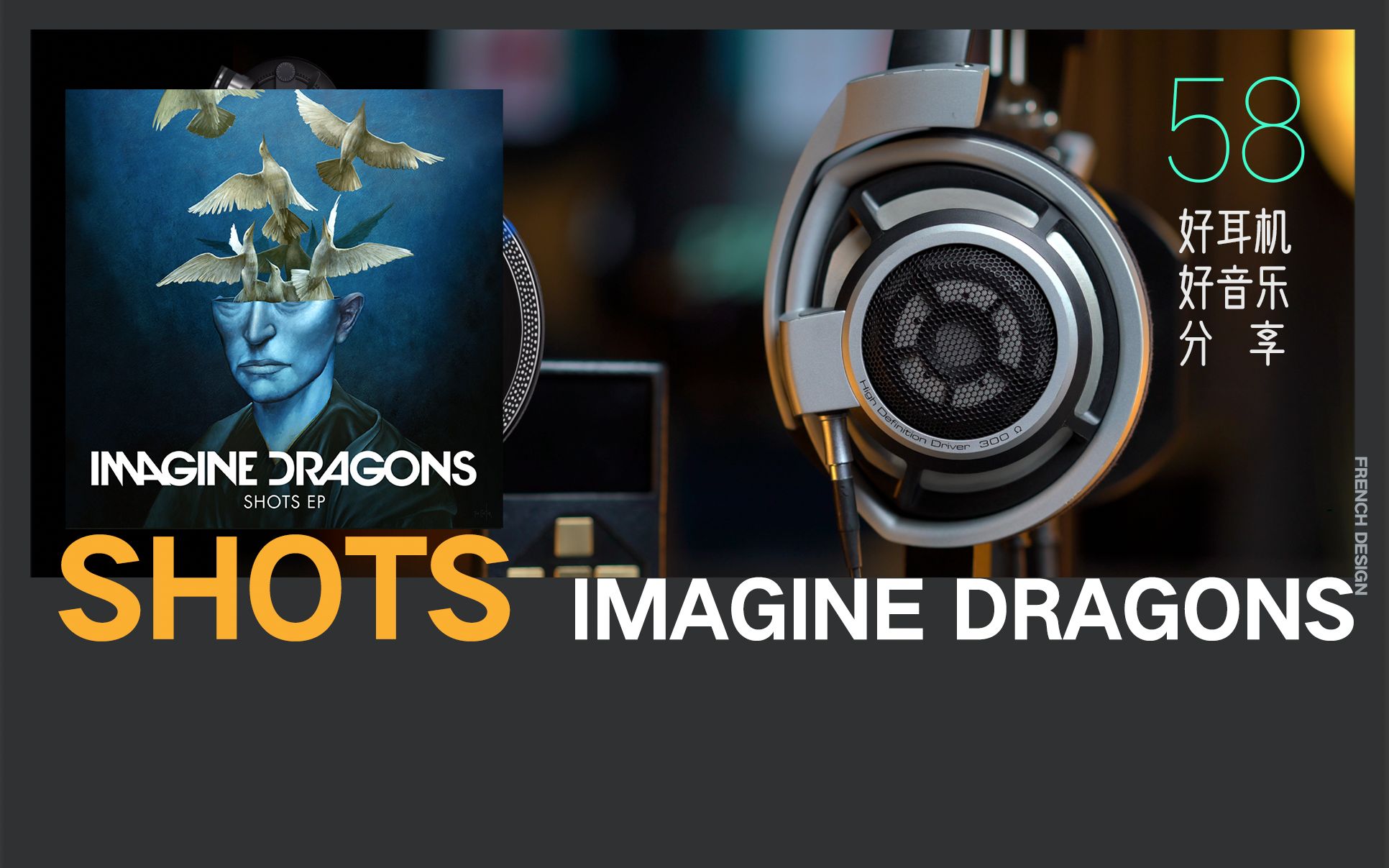 世界最好的古典耳机听《Shots》（ Broiler Remix）- Imagine Dragons 【Hi-Res】-bilibili(B站 ...