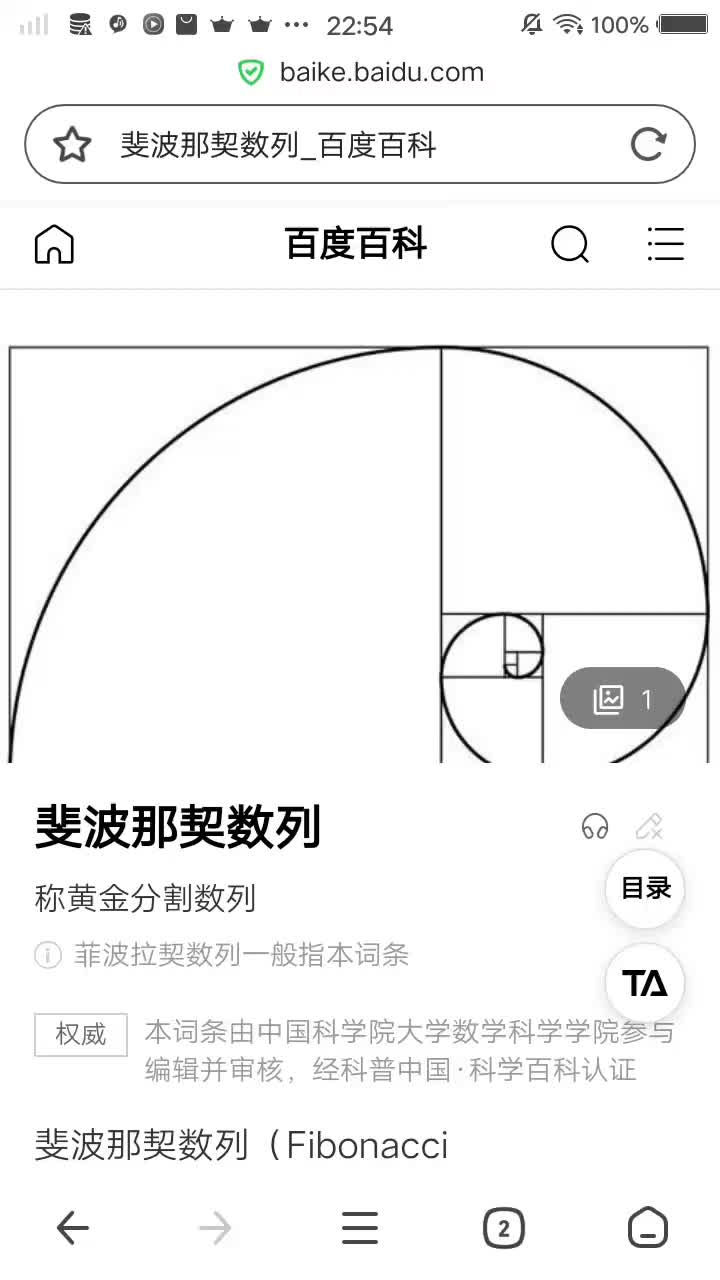 百度百科词条解锁大全(159(139))(f)(f4)(fei)(fei1)(fěi)(fěi11)之