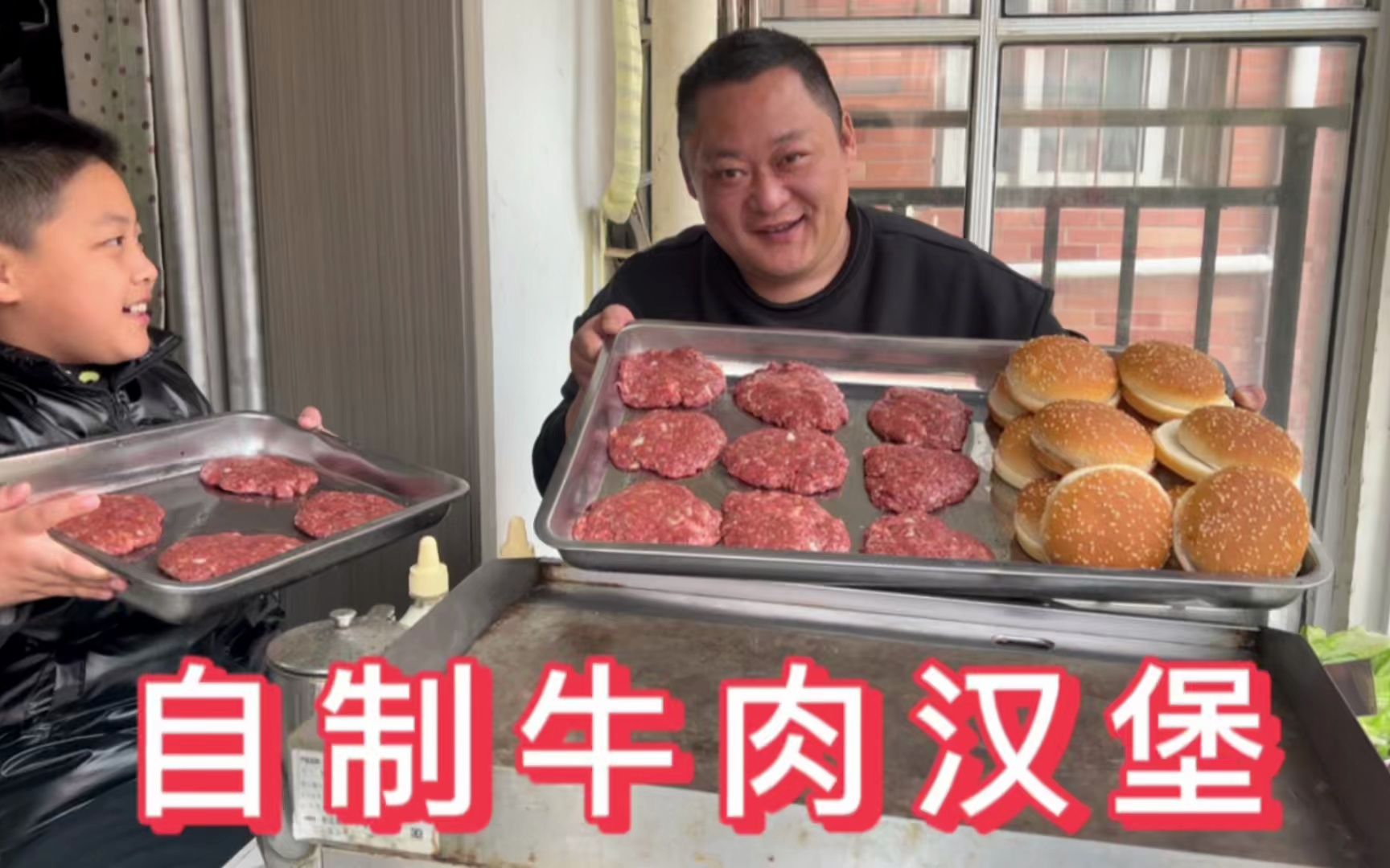 买三斤牛肉，胖龙自制“牛肉汉堡”口口爆汁，比卖得还好吃 哔哩哔哩