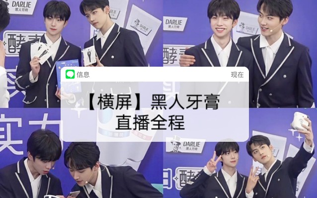 [图]【元周率物料CUT】0408黑人牙膏直播全程「横屏」+第八期异次元