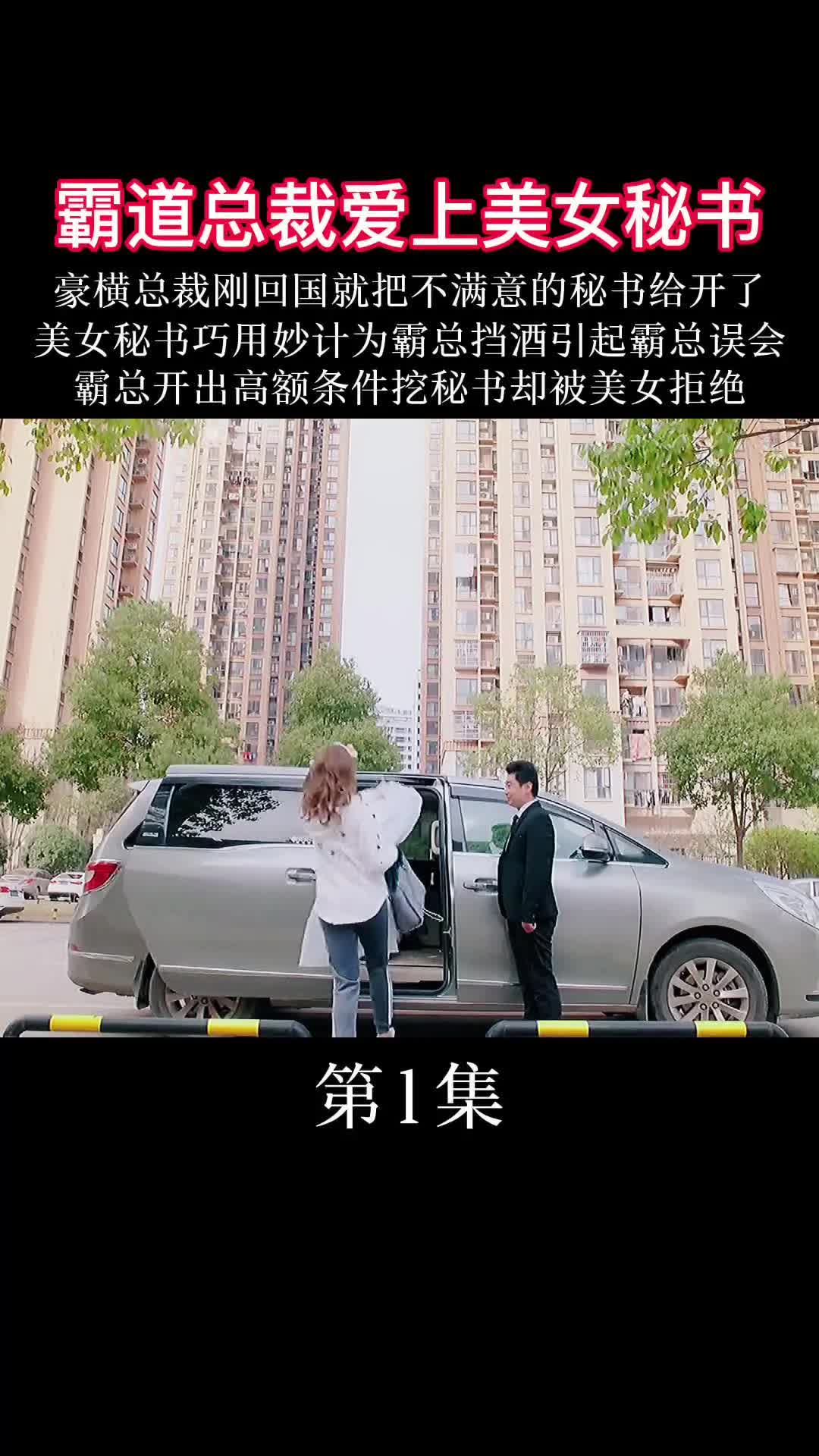 [图]甜剧推荐 这样豪横的总裁，你们喜欢吗？超甜超好看。