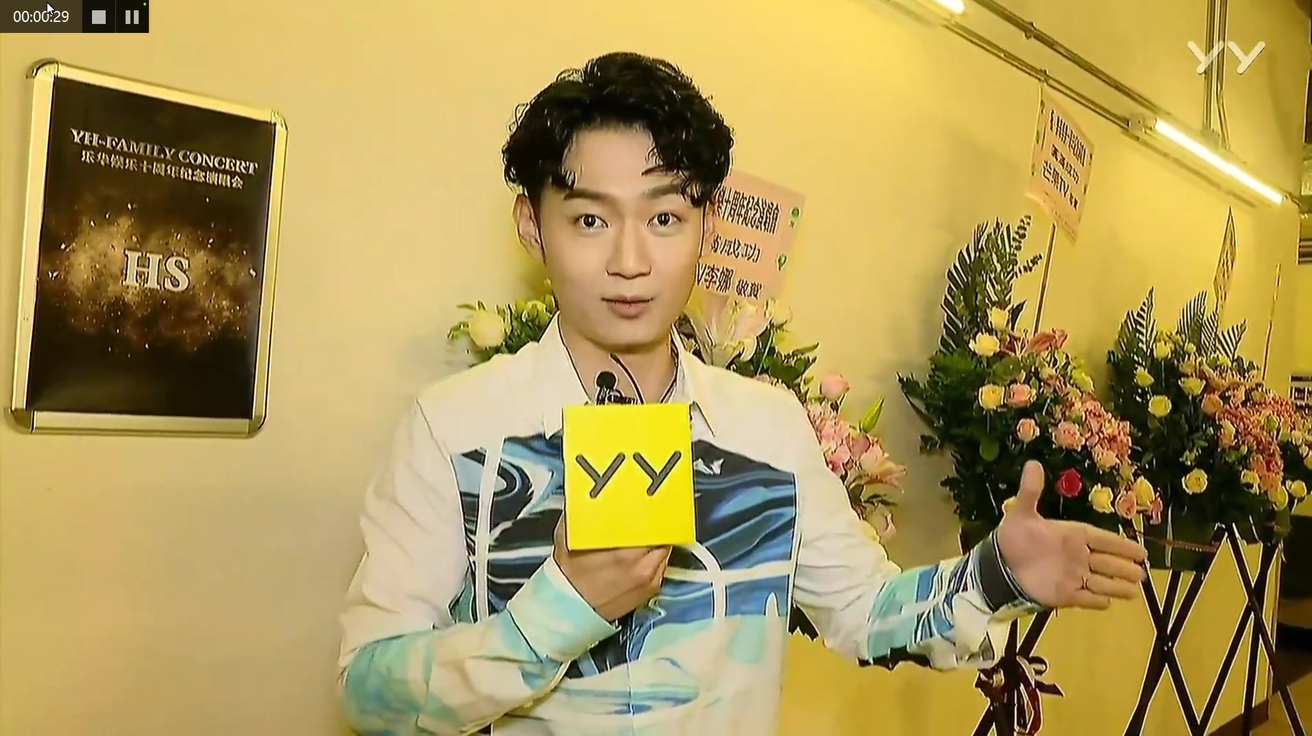 乐华娱乐十周年演唱会周艺轩鳕熊凯源探秘幕后{{【a】}}