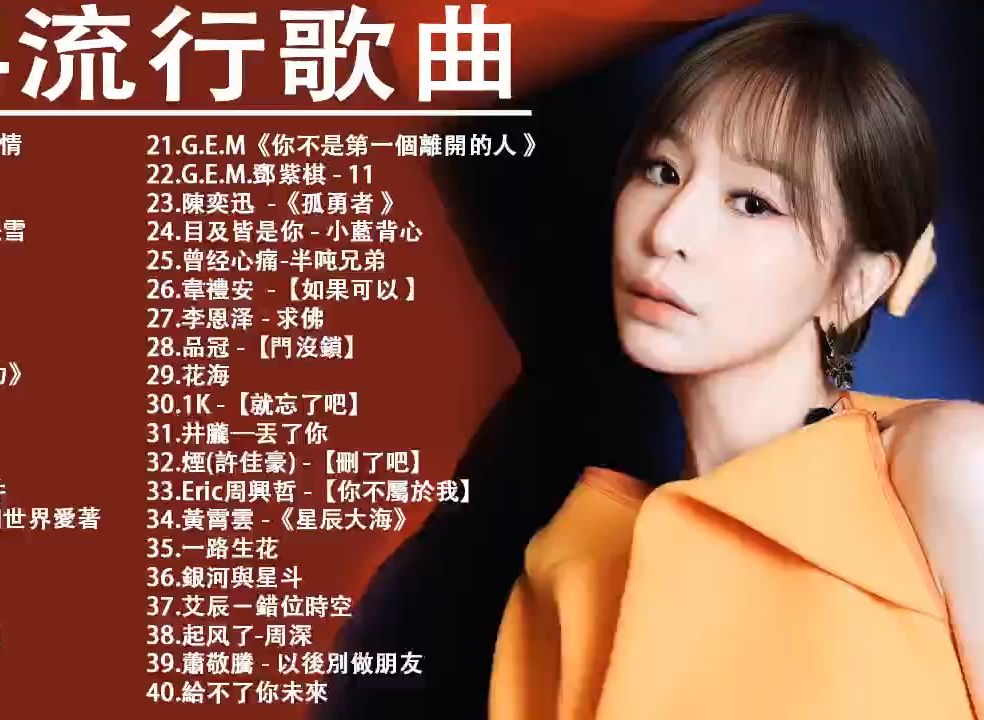 最新好听歌曲(最新好听歌曲推荐100首)