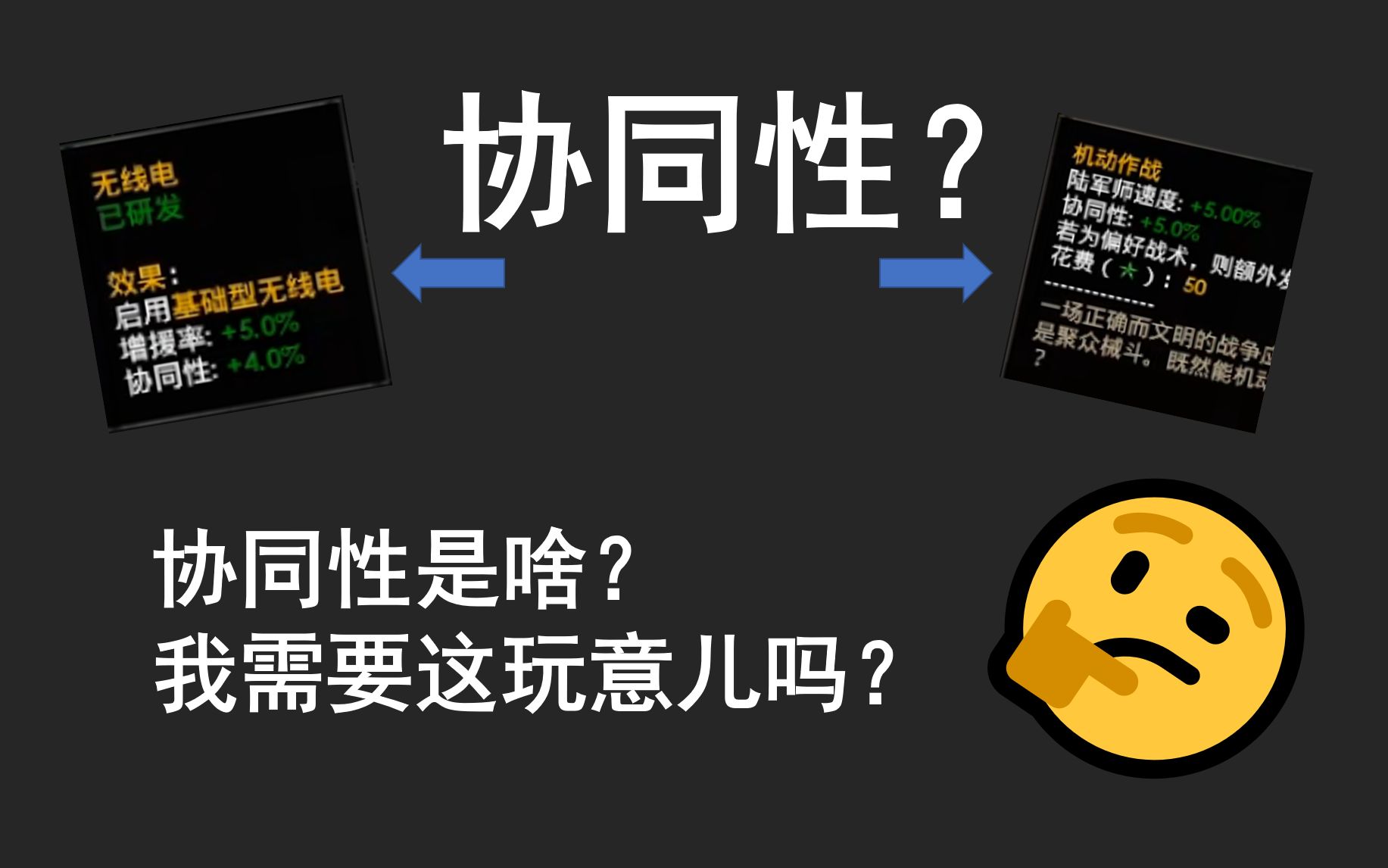 【钢铁雄心4】协同性—P社的神秘操作 协同性机制解释钢铁雄心4攻略