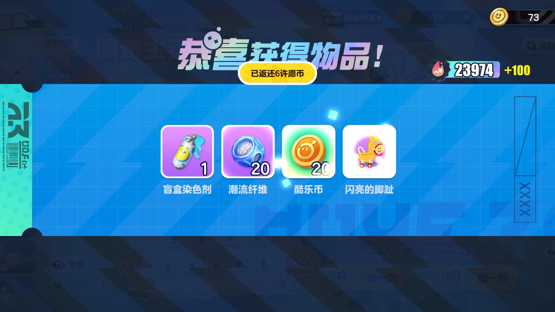 抽蛋仔派对和小猪佩奇联名主页框，求点赞投币