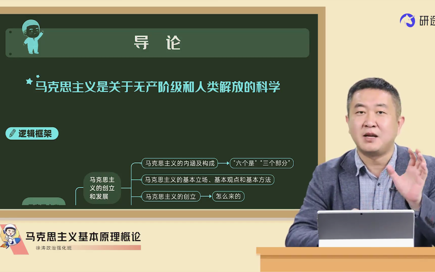 [图]【2025徐涛强化班】考研政治25最新最全核心考案网课配套视频、强化班、马原、毛中特、思修【持续更新】5