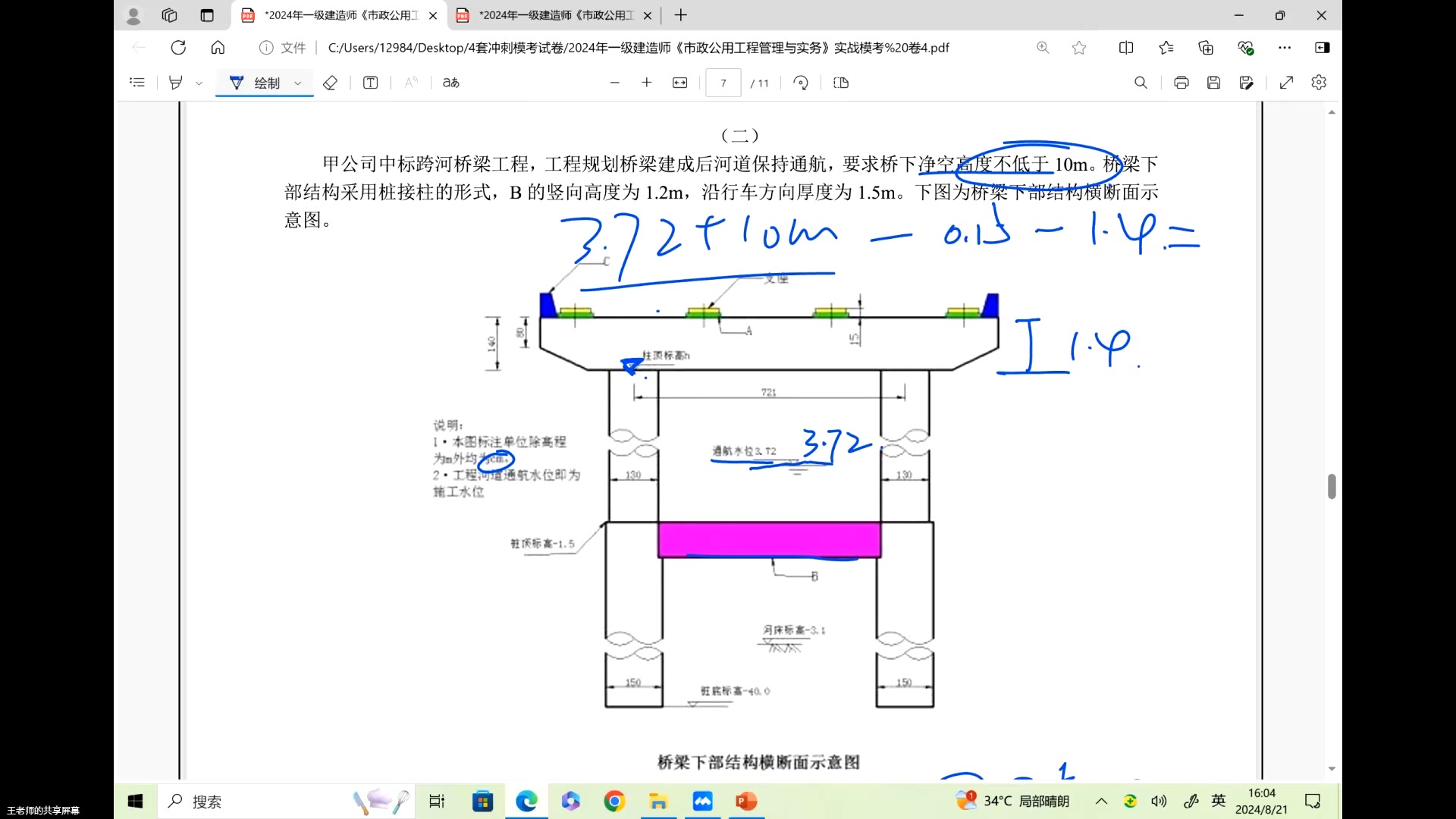 市政6哔哩哔哩bilibili