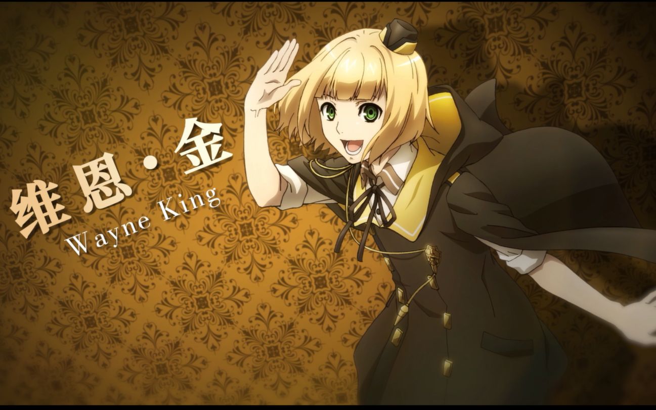 【7月/tv动画】暮光幻影 日文角色pv第四弹 维恩·金