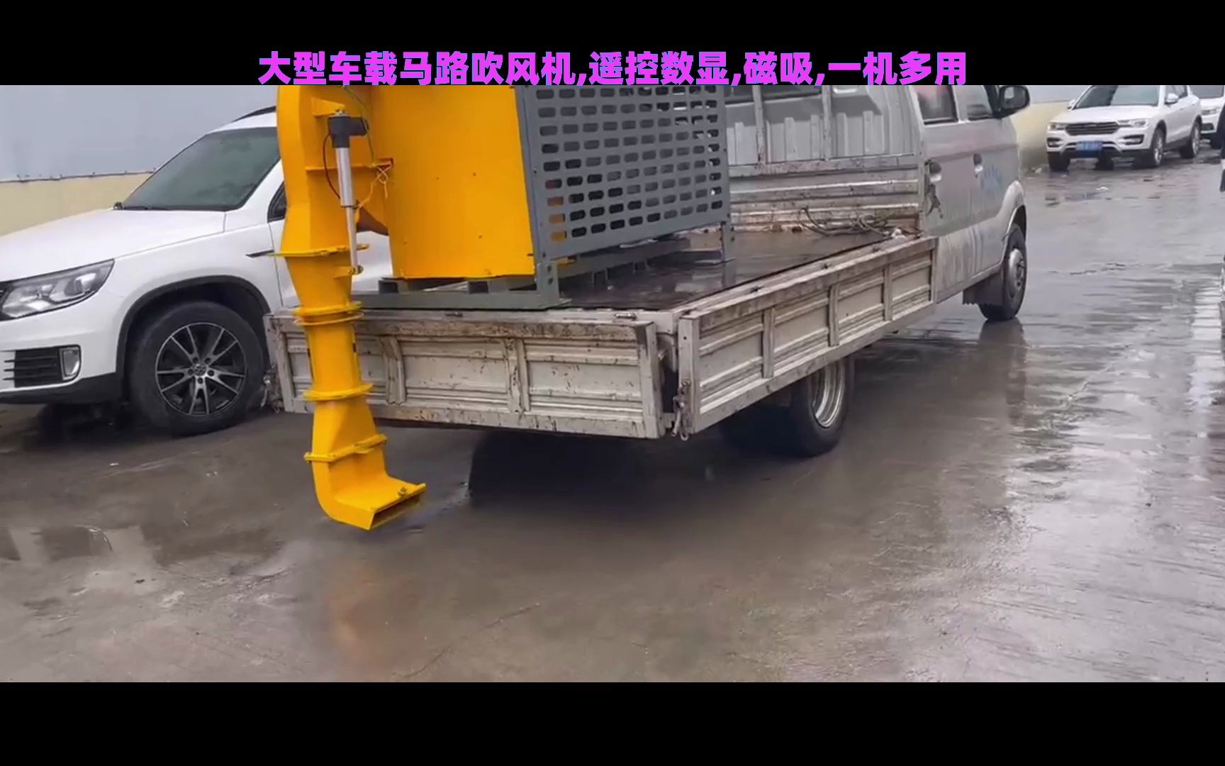 车载马路吹风机 车载式路面吹风机 遥控车载路面吹风机