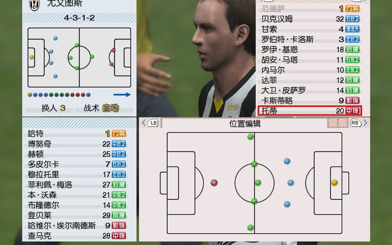 [图]PES2009/老妇人是真的难打