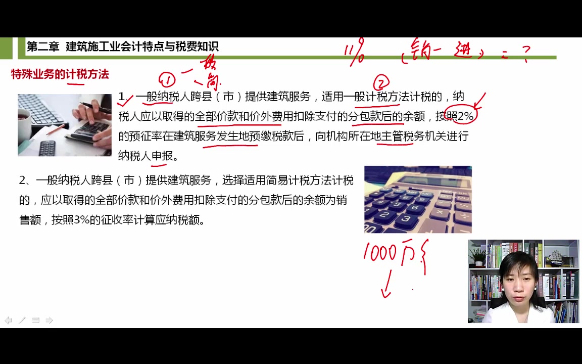 会计账务报表建筑会计账务处理建筑会计学校哔哩哔哩bilibili