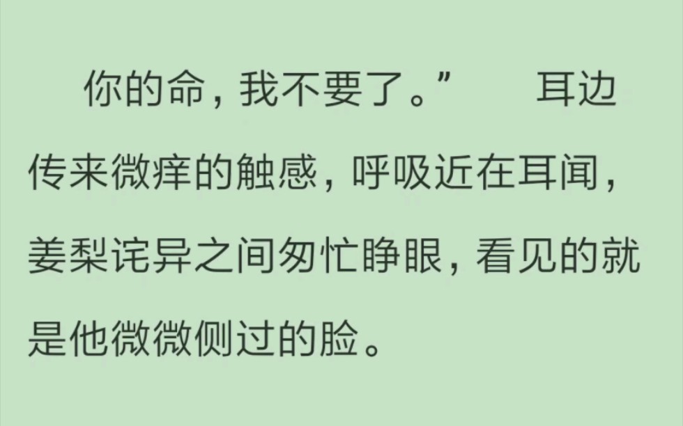 【推文】《嫡嫁千金》姬蘅&姜梨亲妈认证最帅男主和最聪明的女主哔哩哔哩bilibili