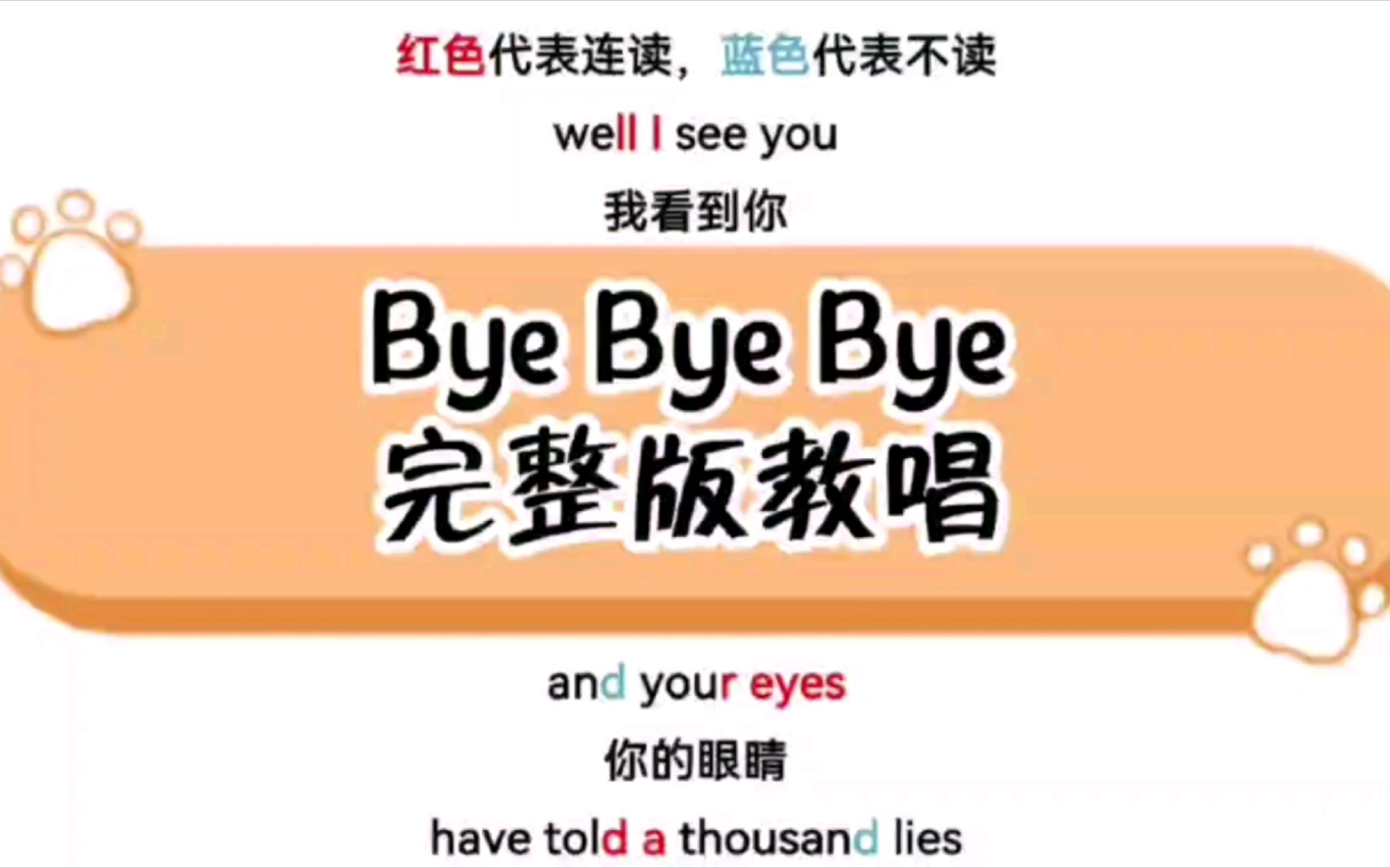 听歌学英语:Bye Bye Bye完整版教学!带你搞定所有发音规则!哔哩哔哩bilibili