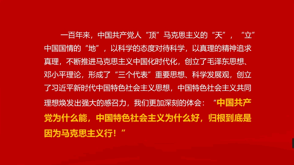 河海大学寒假团队实践——学习伟大建党精神,放飞青春梦想<坚持真理,坚守理想〉哔哩哔哩bilibili