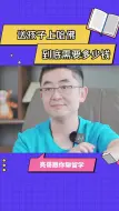 Descargar video: 送孩子上哈佛，到底需要多少钱？