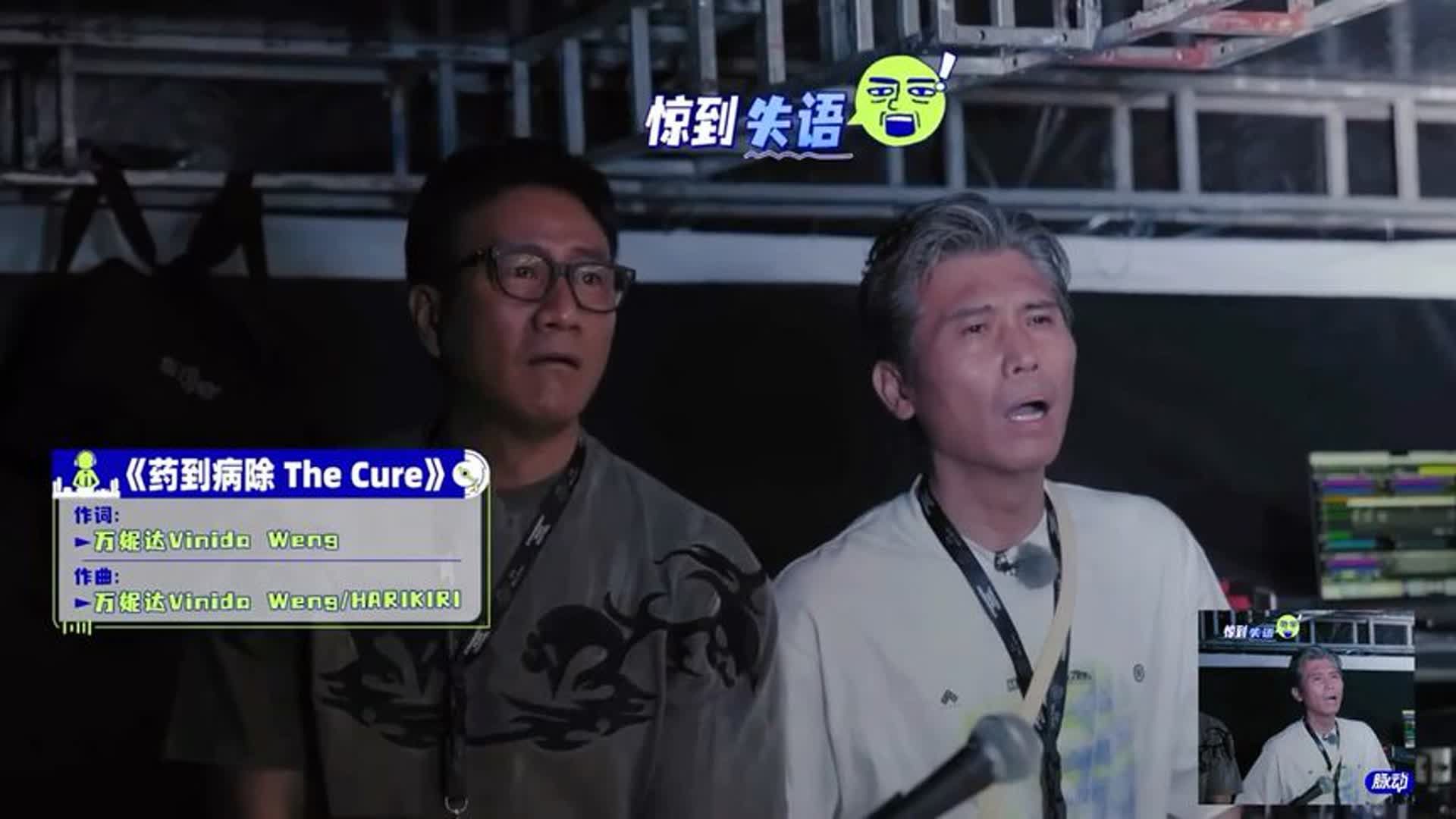 万妮达一开嗓，李乃文表情直接失控。