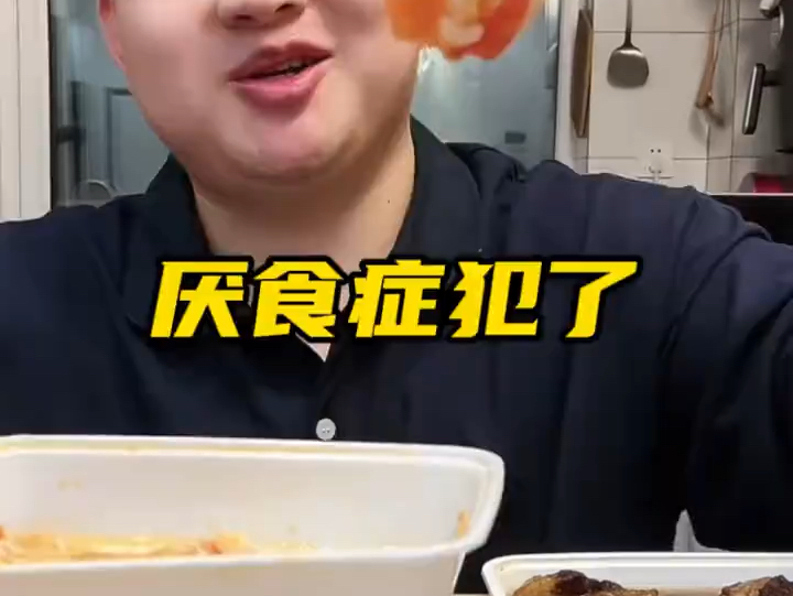 厌食症犯了哔哩哔哩bilibili