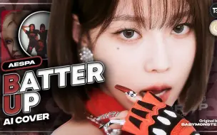 Download Video: 【AI COVER】AESPA - BATTER UP