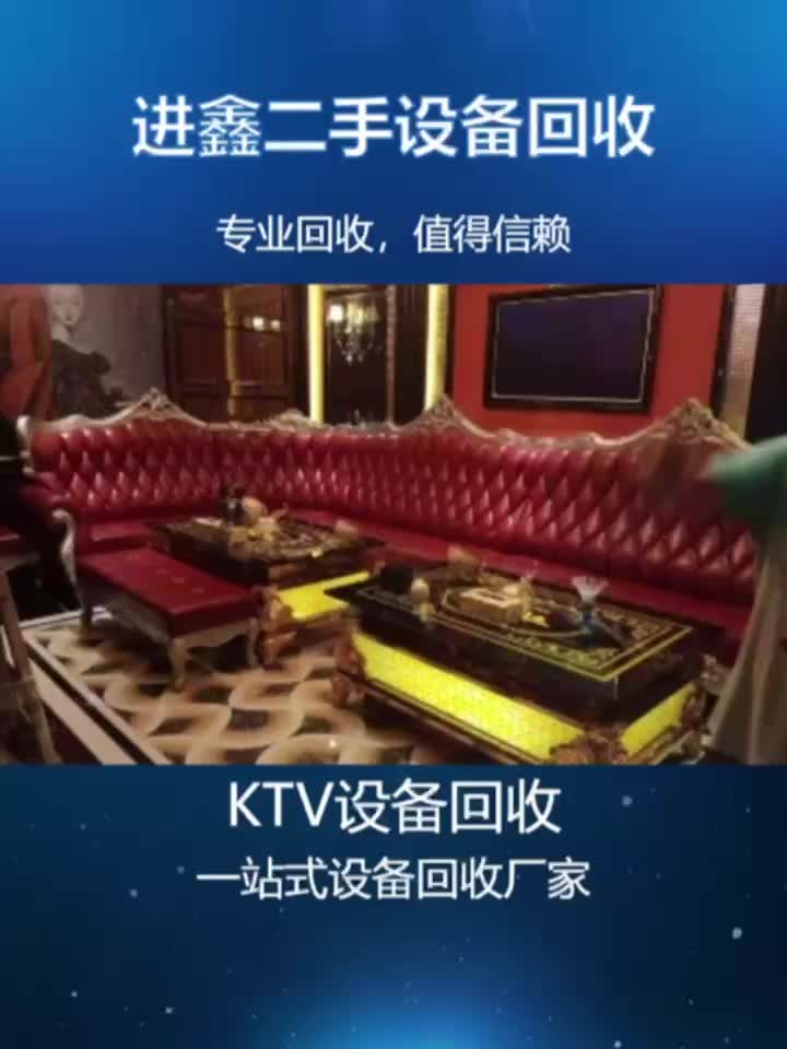 ktv设备回收