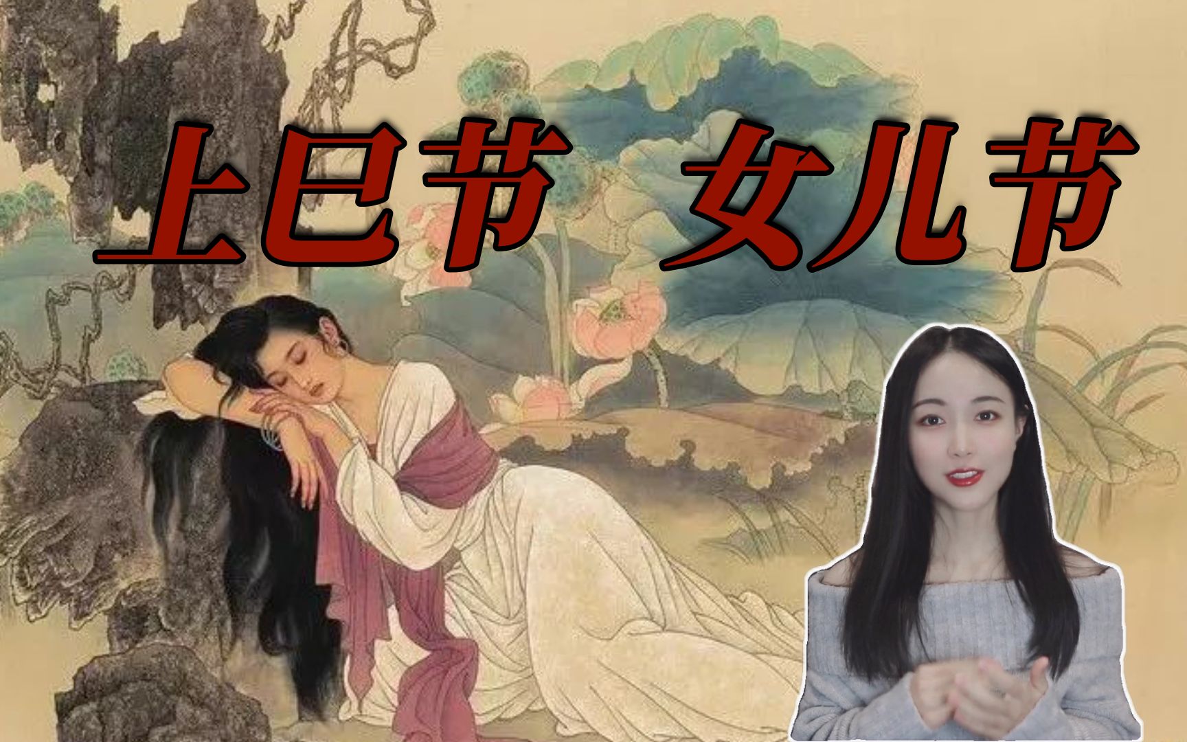 传统节日上巳节在日本叫雏祭,女孩在这一天举行成人礼,青年男女可以