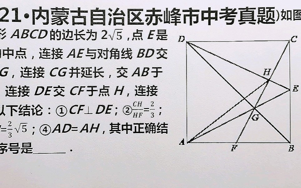 2021内蒙古赤峰市中考数学真题哔哩哔哩bilibili