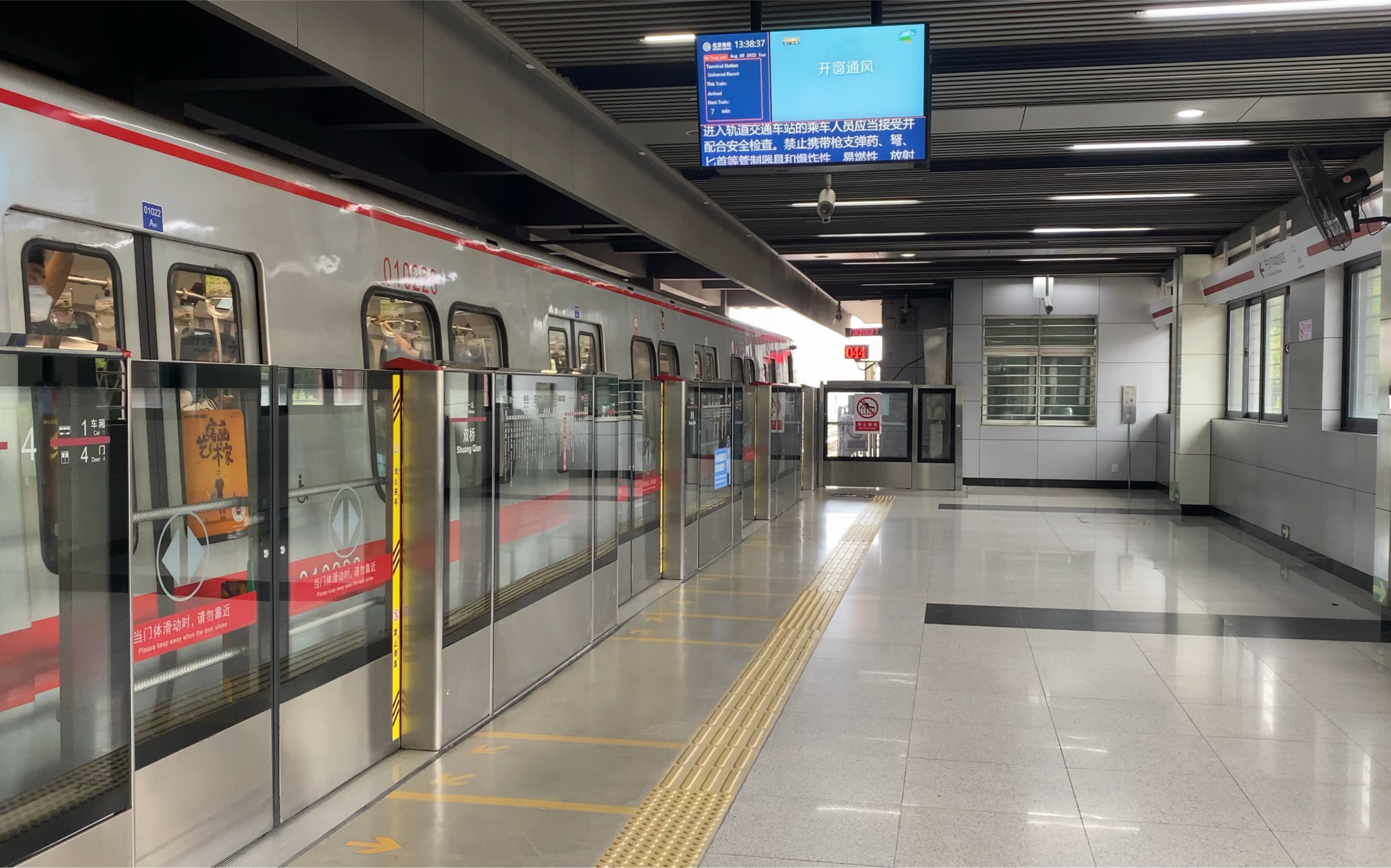 【北京地铁】1号线dkz4型列车传媒大学站出站