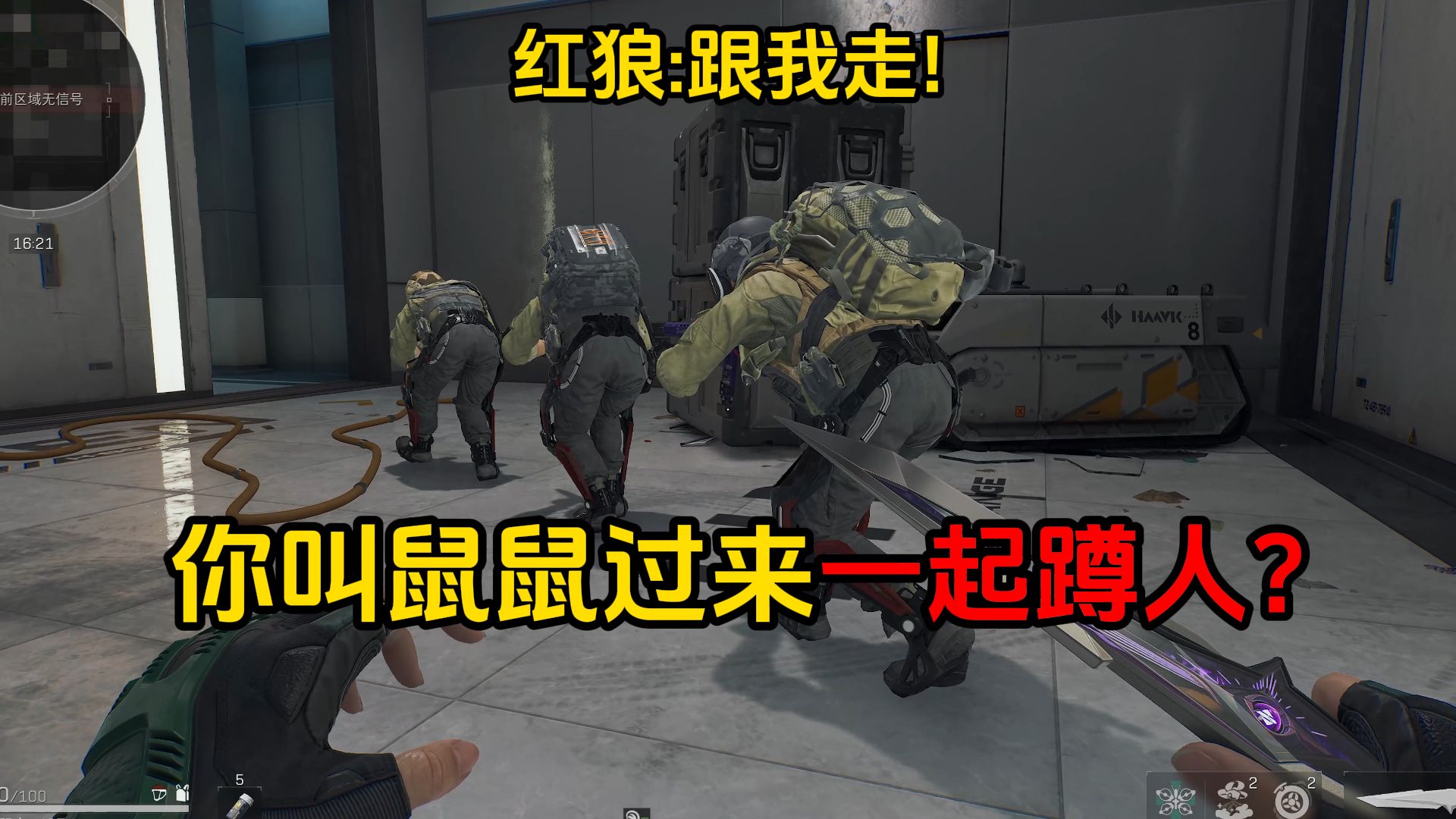 你认了夺舍红狼当你的大哥？
