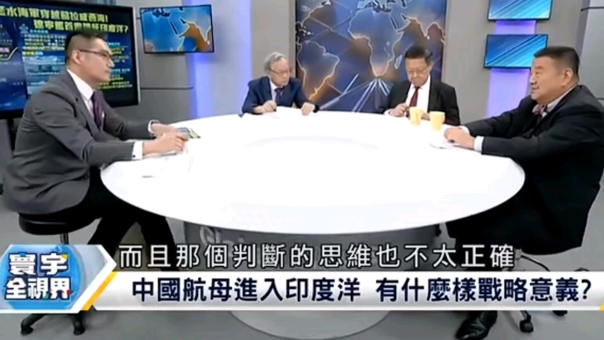 【寰宇全视界】 主持人:何戎;嘉宾:介文汲&张竟&林郁方 1006