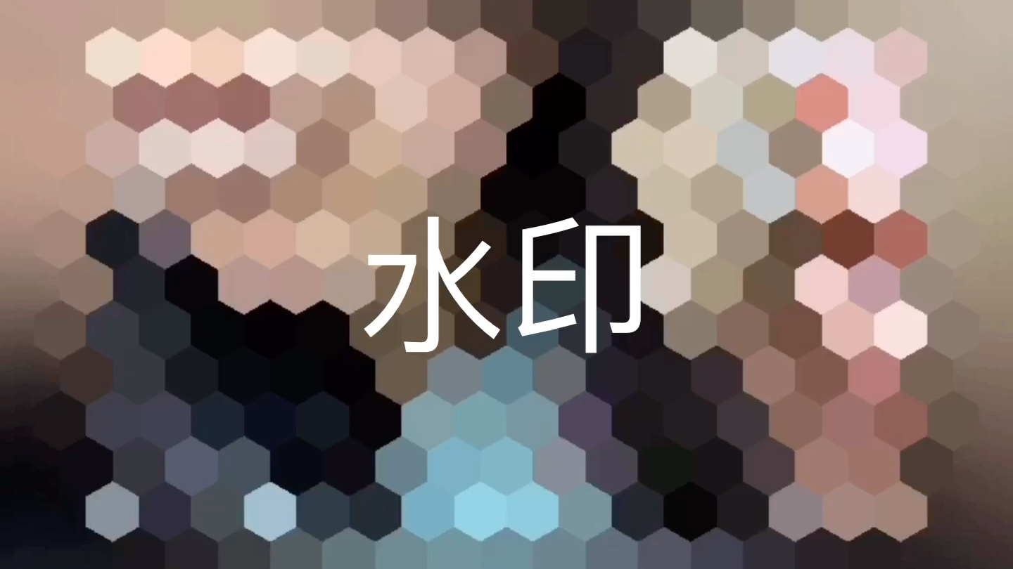 马赛克=我的标志性作品a我的水印 不多说猜猜吃的啥 诶嘿嘿来看看各位