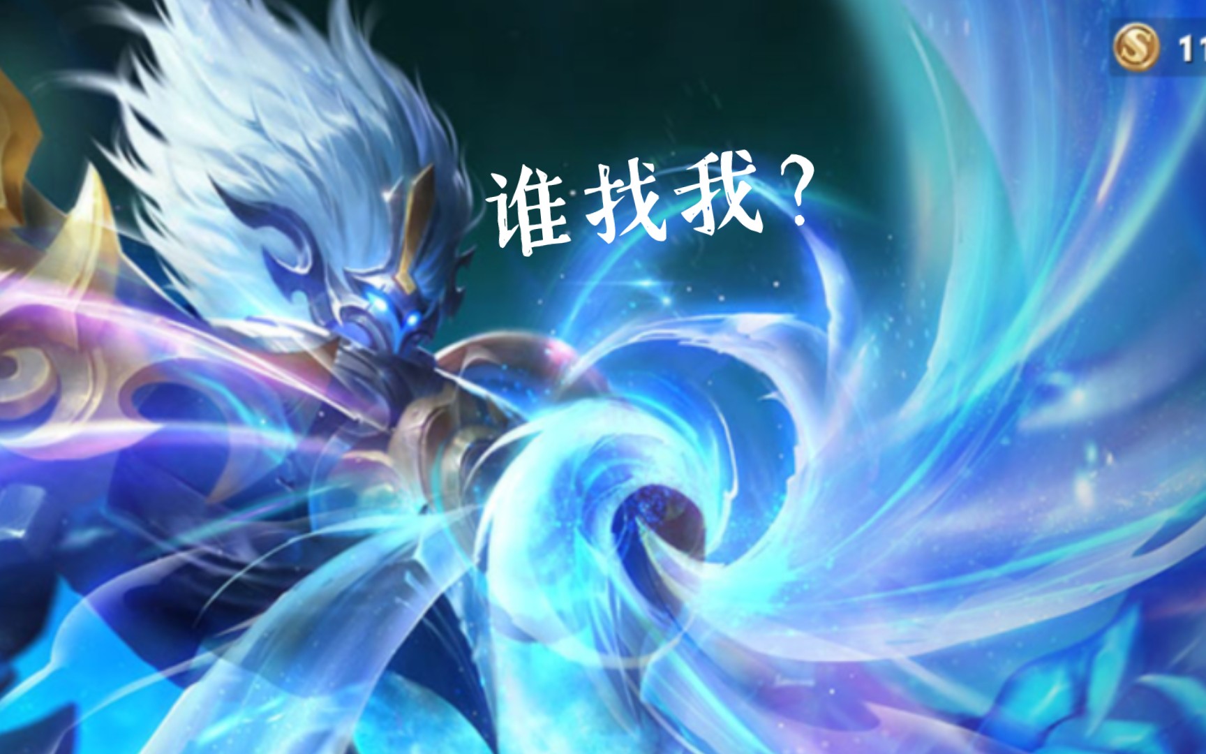 人人都是国服钟馗