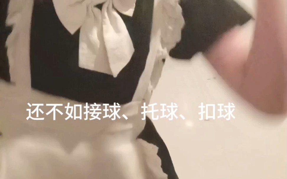 还不如我一手包办~哔哩哔哩bilibili