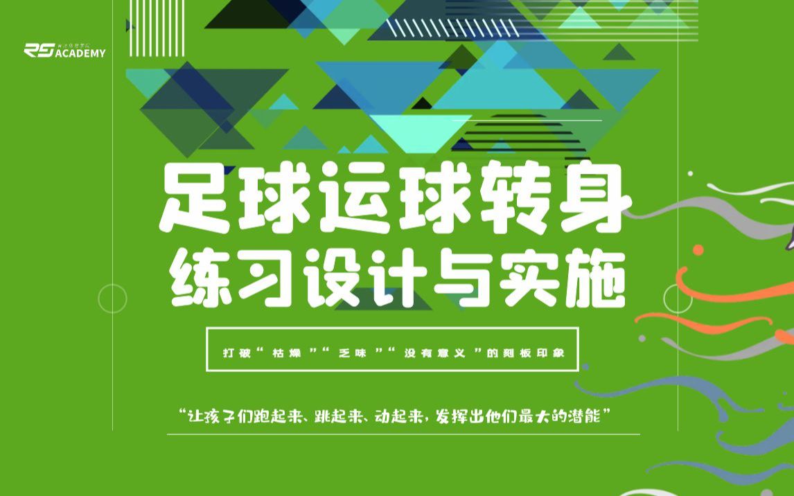 [图]“作为低年级学生来说，即使你教给他们再规范的技术，他们也没有办法理解”