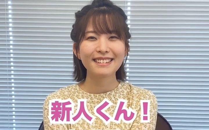 【石见舞菜香】被公司里温柔的石见前辈请去吃饭的话...哔哩哔哩bilibili