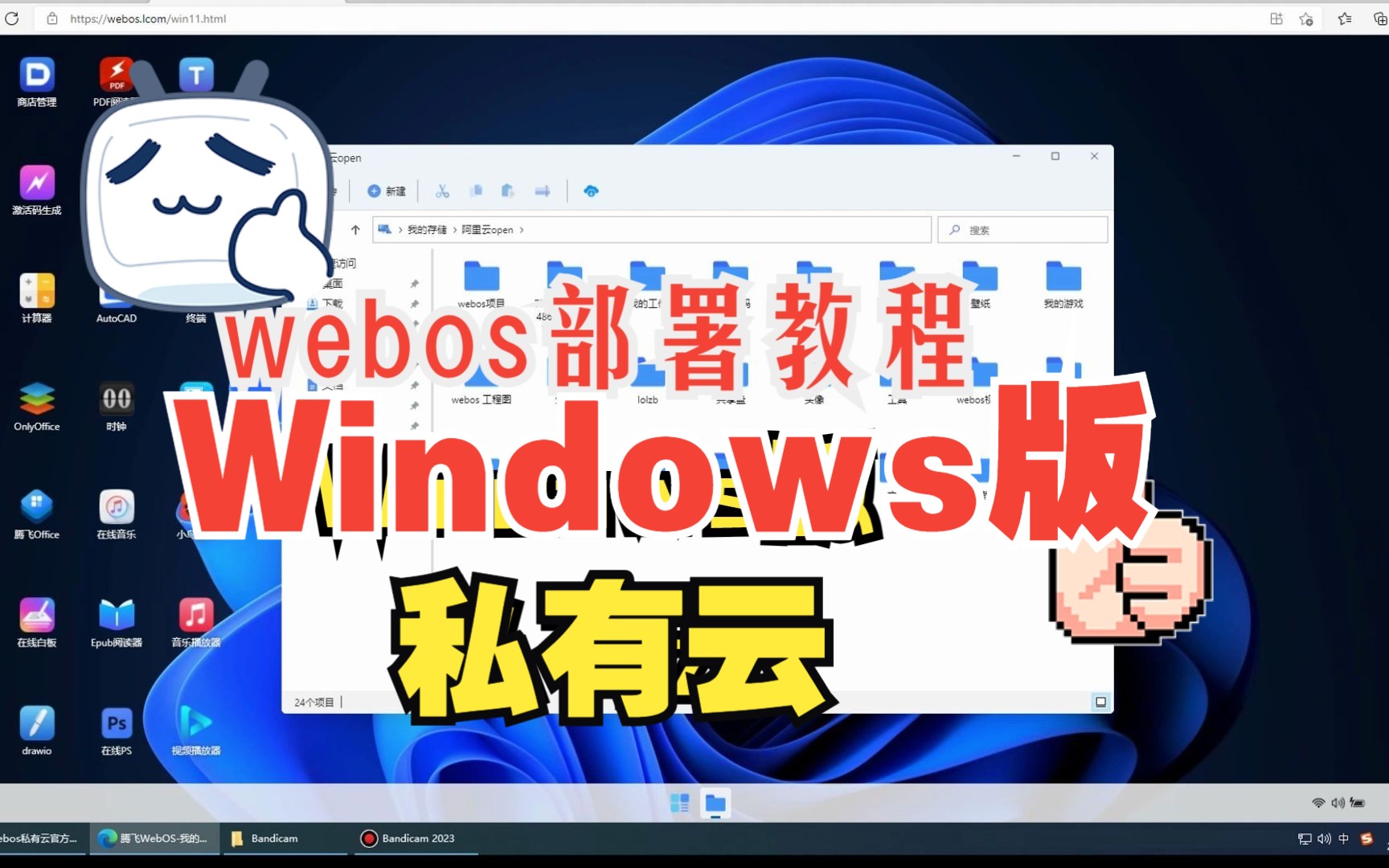 腾飞webos安装教程(WIN版)哔哩哔哩bilibili