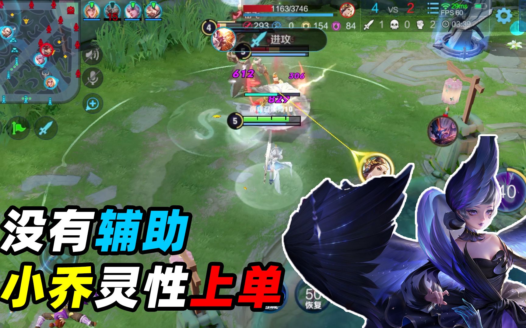 墨瑜游戏小乔发育路对线虞姬这才叫英雄克制虞姬很难受