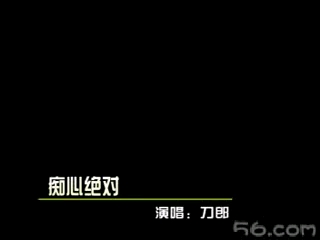 【刀郎】痴心绝对哔哩哔哩bilibili