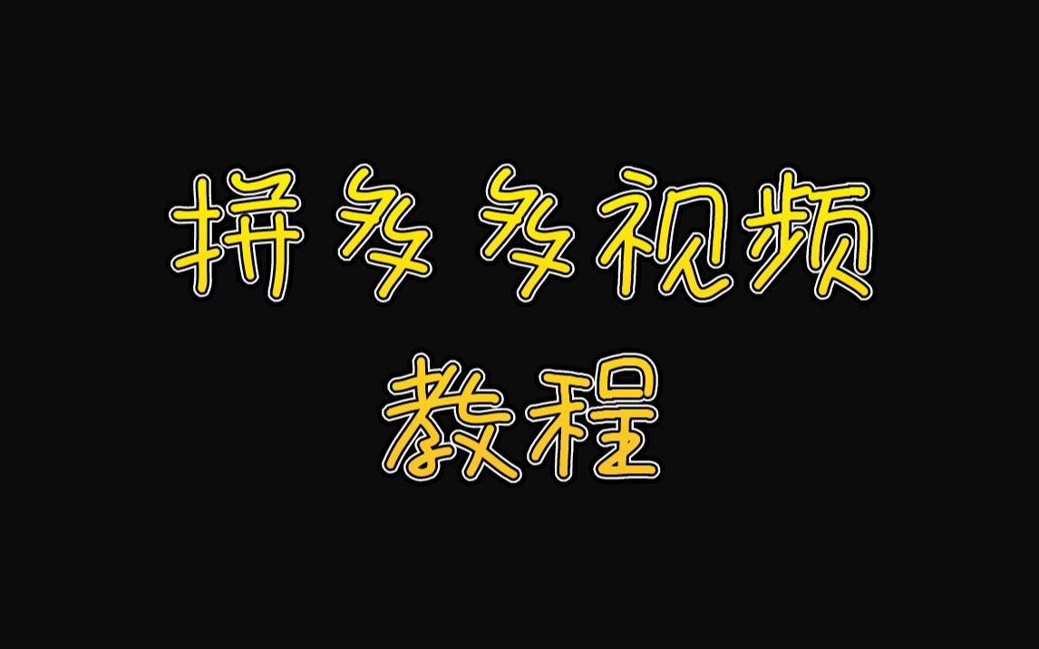 掌握这几个方法,快速提升店铺销量,看完不花冤枉钱哔哩哔哩bilibili