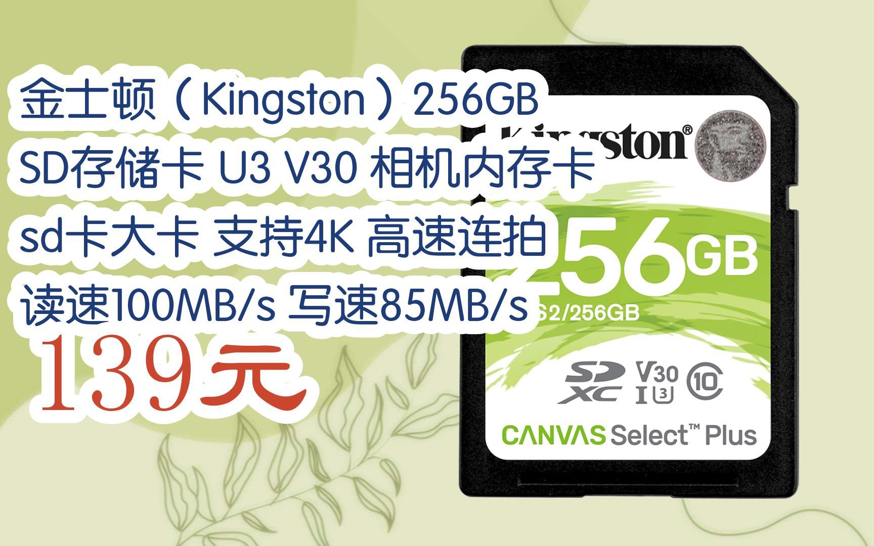 sd存儲卡 u3 v30 相機內存卡 sd卡大卡 支持4k 高速連拍 讀速100mb/s