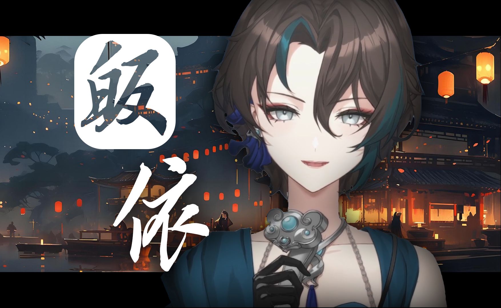 【流风chaos|歌切】皈依 |剑网3佛秀