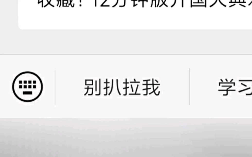 (手动狗头)团团请你注意你的言辞!哔哩哔哩bilibili