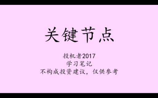 20230601关键节点哔哩哔哩bilibili