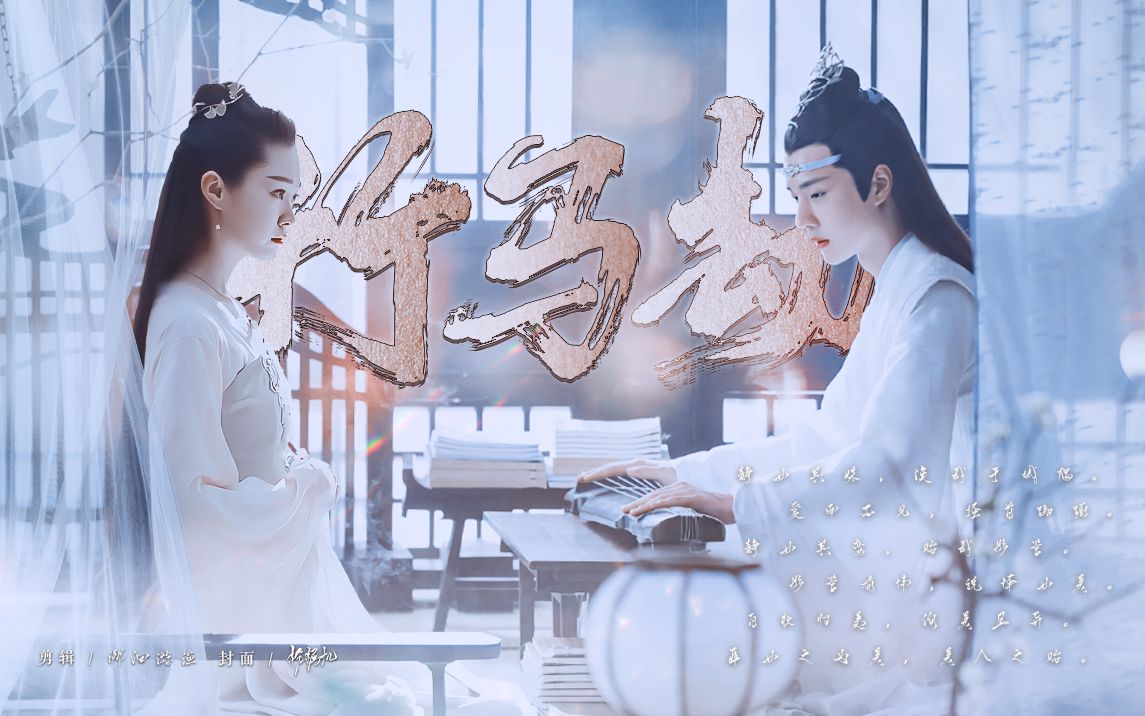 【风起洛阳】|【王一博】【宋轶】丨【百里x柳然】丨竹马劫丨大小姐的